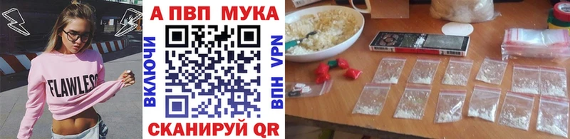 Купить закладки  Питкяранта  A-PVP мука 