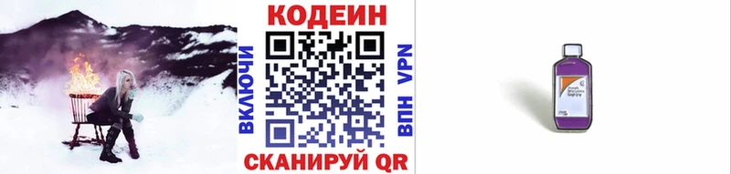 Купить  Питкяранта  Codein напиток Lean (лин) 