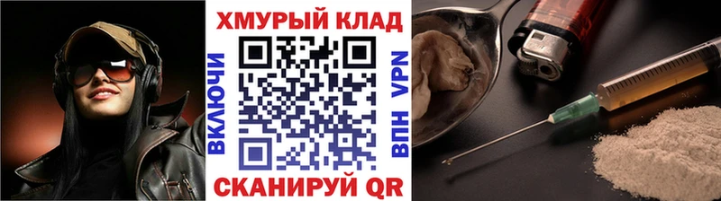 Героин хмурый  Купить  Питкяранта 