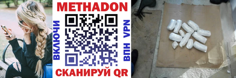 Купить закладки  Питкяранта  Метадон methadone 